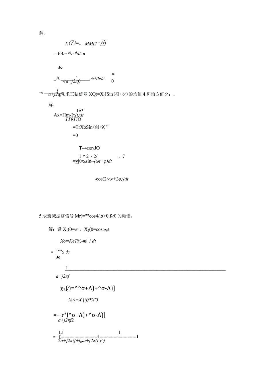 机械工程测试技术期末试题库汇总全面.docx_第3页