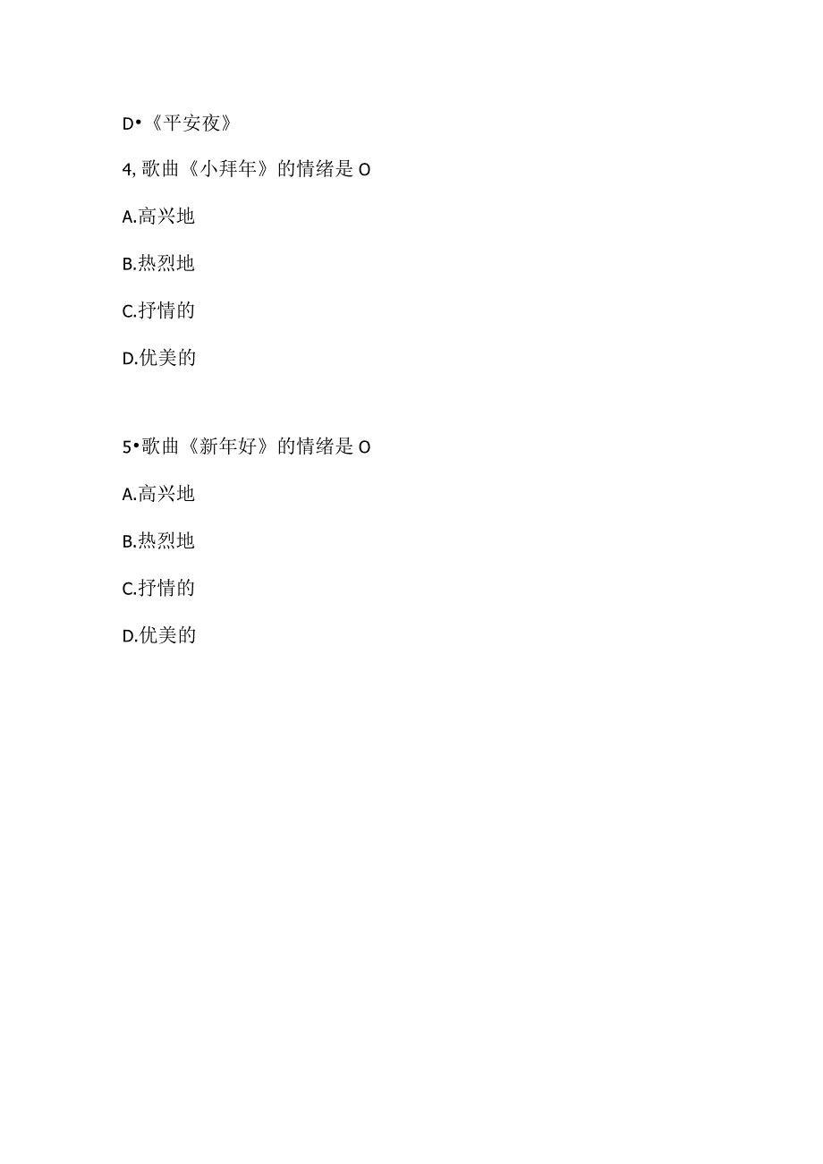 第八课过新年认一认连一连响板鼓锣镲木鱼碰铃.docx_第3页