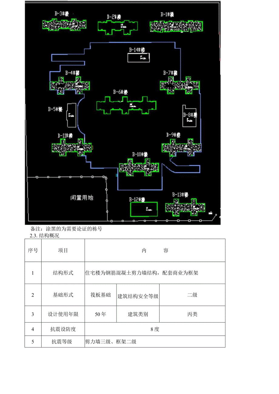 钢悬挑脚手架专项施工方案.docx_第3页