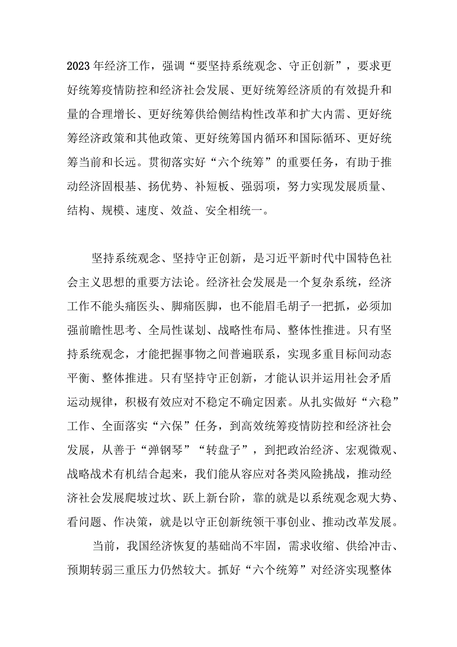 形成共促高质量发展的合力系列评论汇编范文.docx_第2页