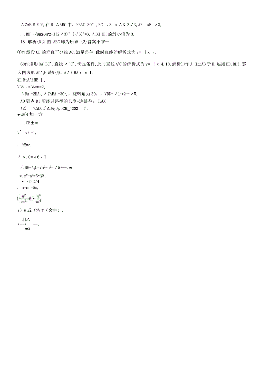 第七单元满分集训可编辑word.docx_第3页