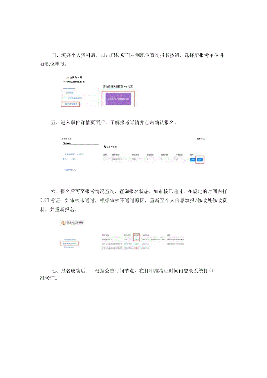 考试系统个人操作手册.docx_第2页