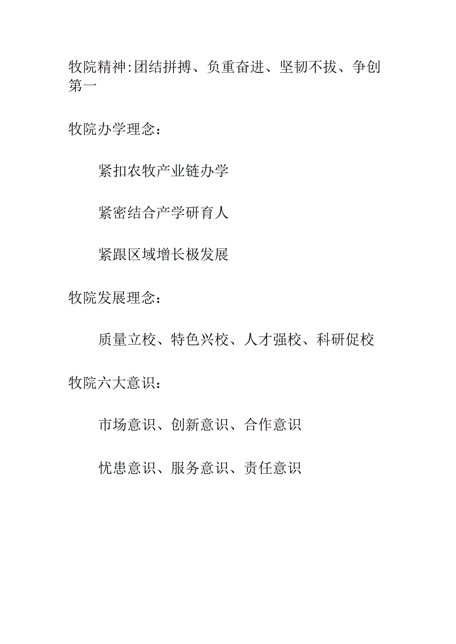 第四十一届学生体育运动会暨第九届教职工趣味运动会秩序册.docx_第3页