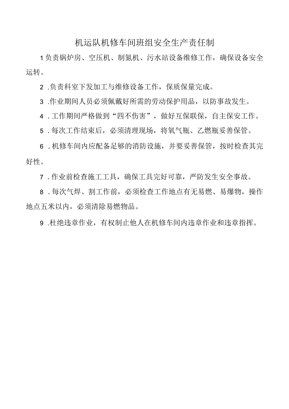 机运队机修车间班组安全生产责任制.docx_第1页