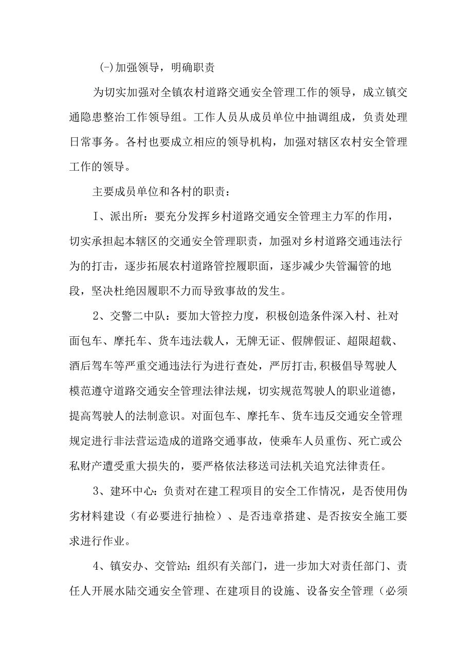 高等学校2023年开展重大事故隐患专项排查整治行动方案 汇编9份.docx_第3页