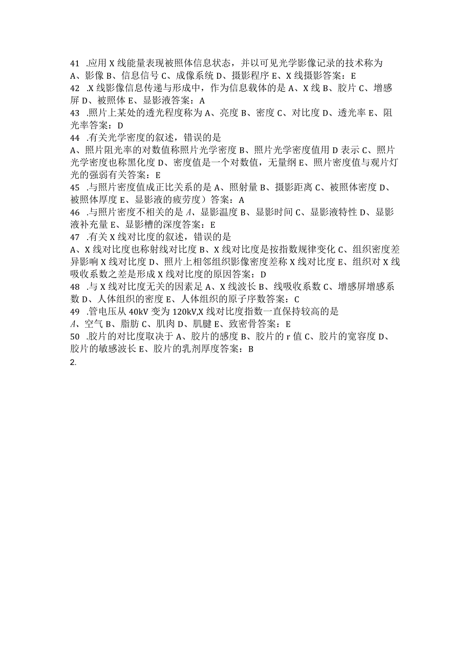 2012年放射医学技士考试(基础知识)试题及解题1.docx_第3页