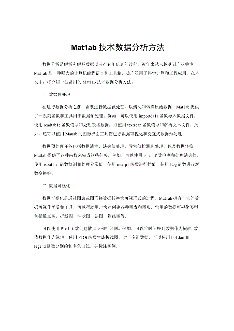 Matlab技术数据分析方法.docx_第1页