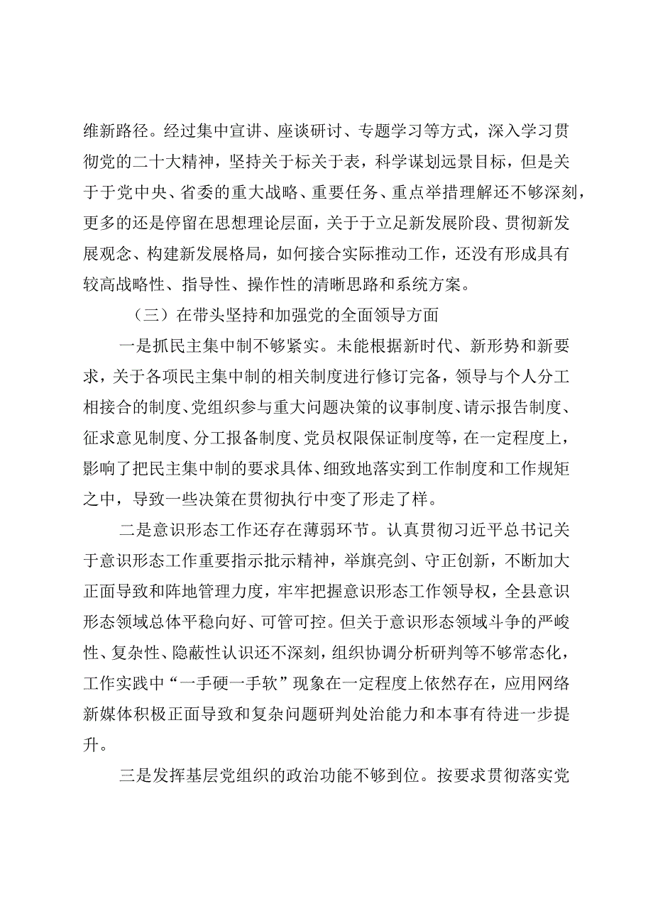 2022年区宣传学习贯彻二十工作总结.docx_第3页