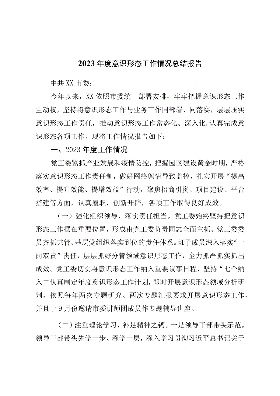 2022年度党建工作总结.docx_第1页