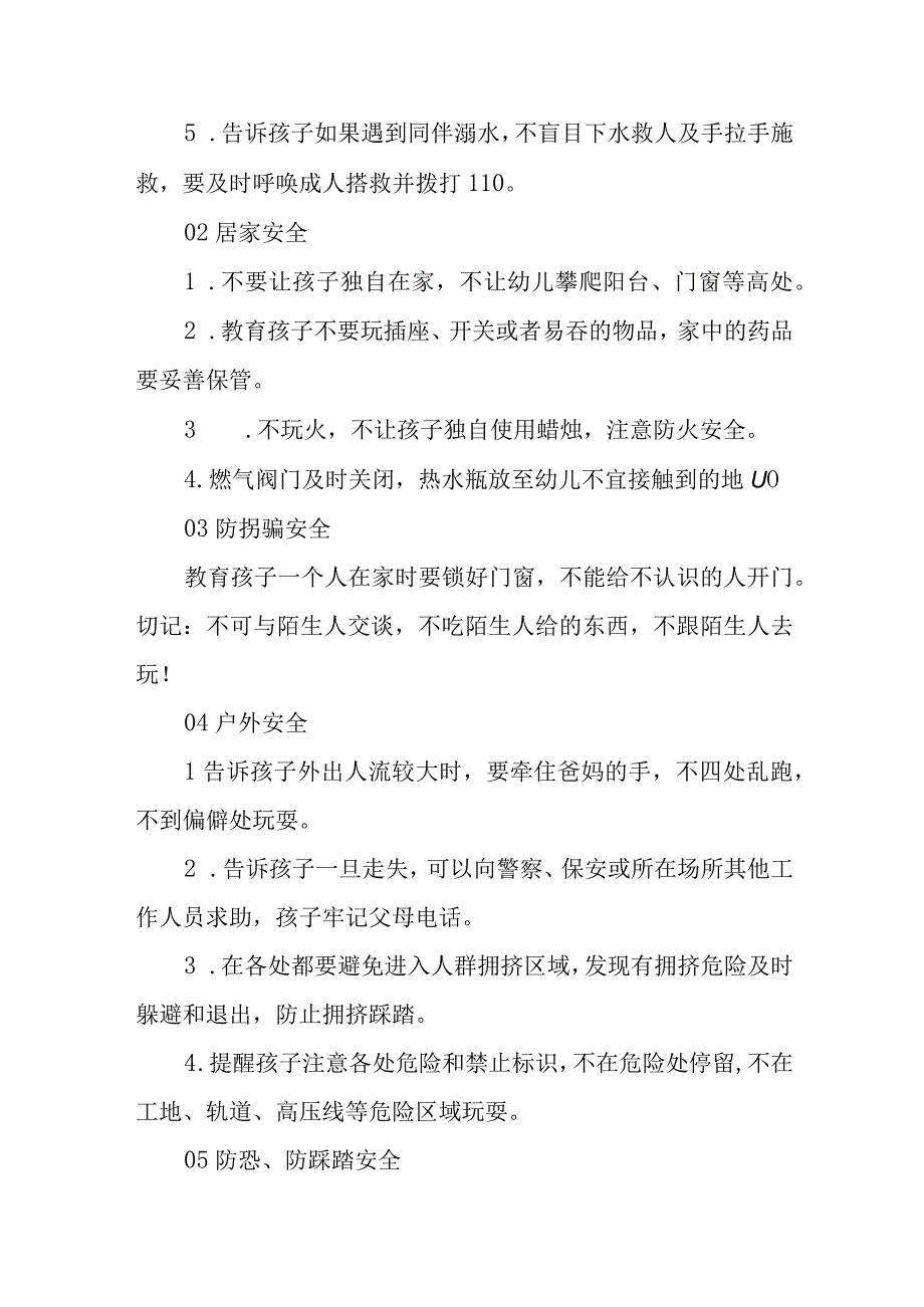 2023中心幼儿园五一劳动节放假通知三篇范文.docx_第2页