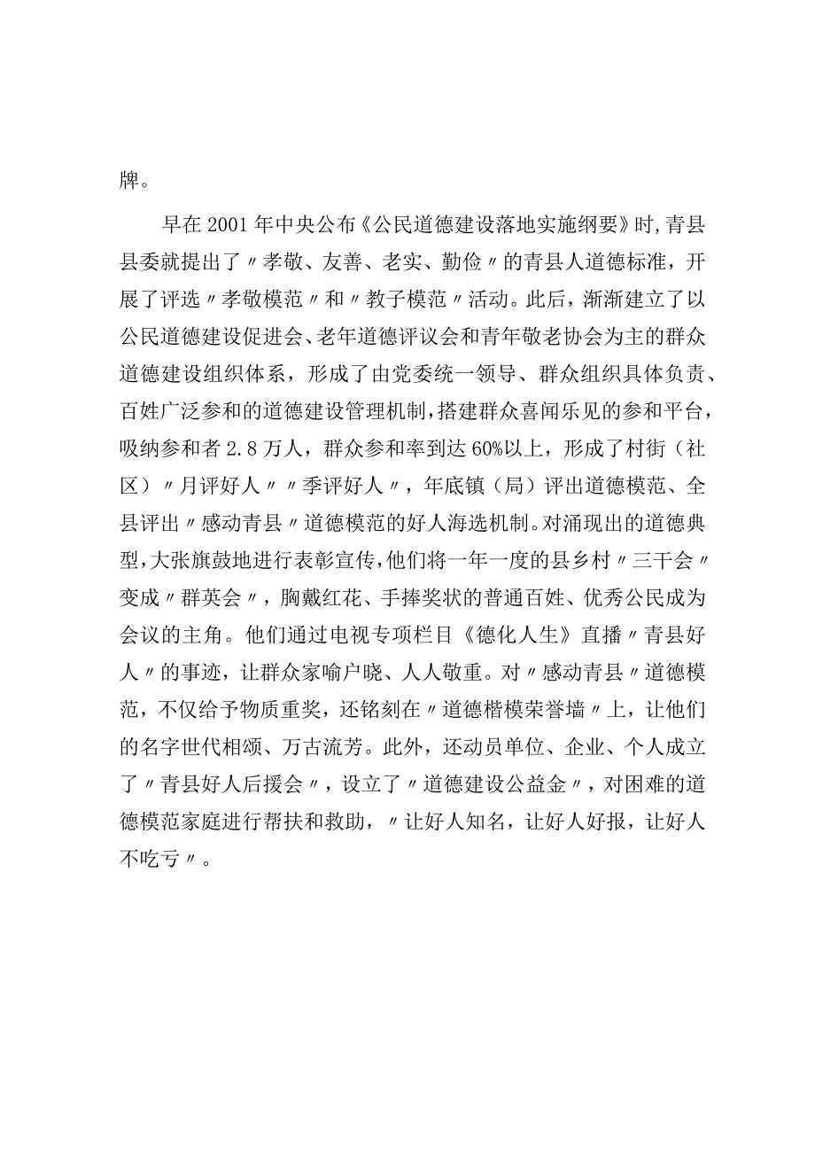 2012年河北省事业单位招聘申论真题及答案.docx_第2页