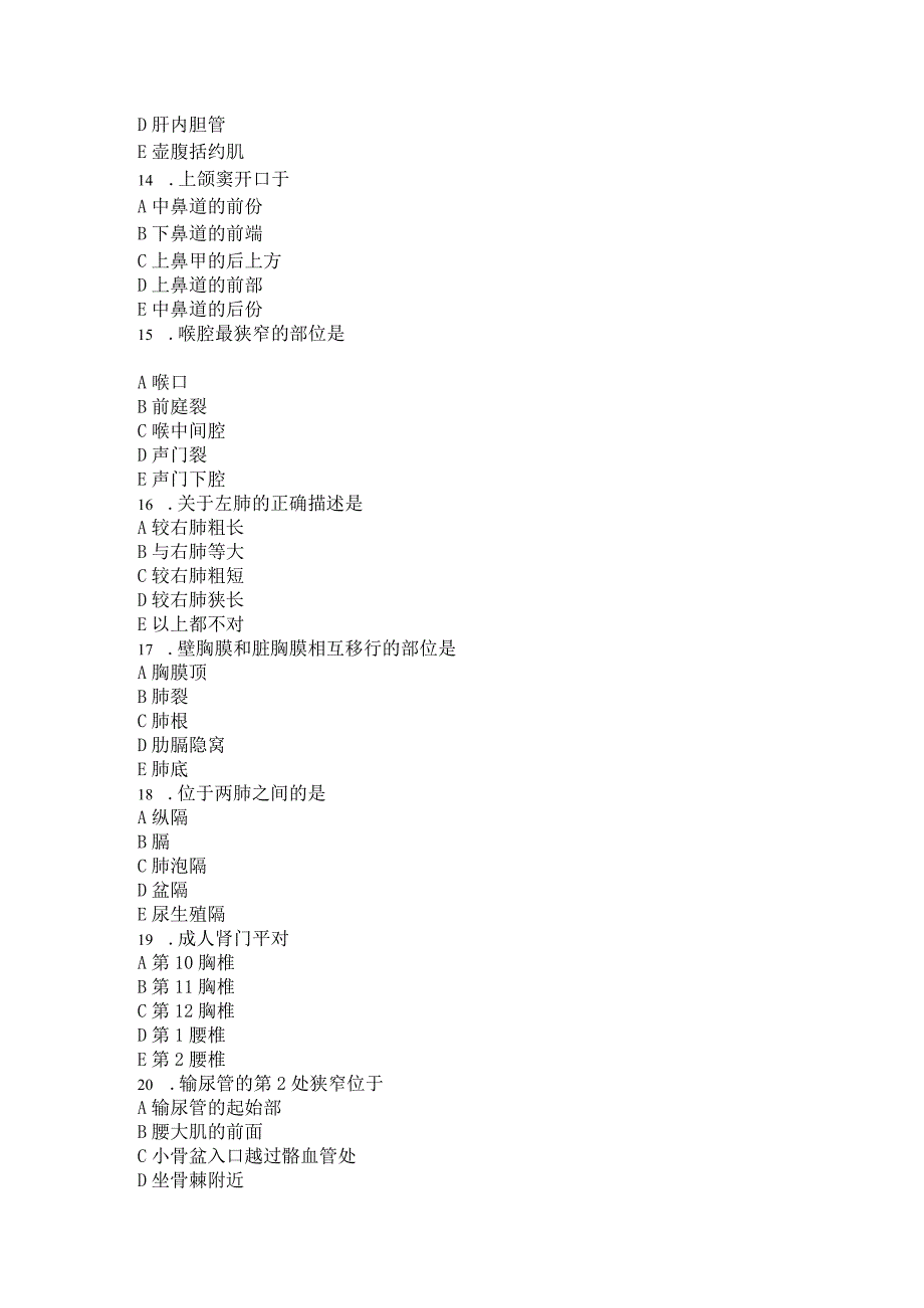 2012年放射医学技术专业技士考试试题(基础知识).docx_第3页