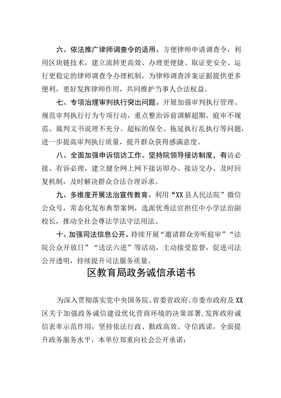 2023年承诺书汇编（5篇）.docx_第3页