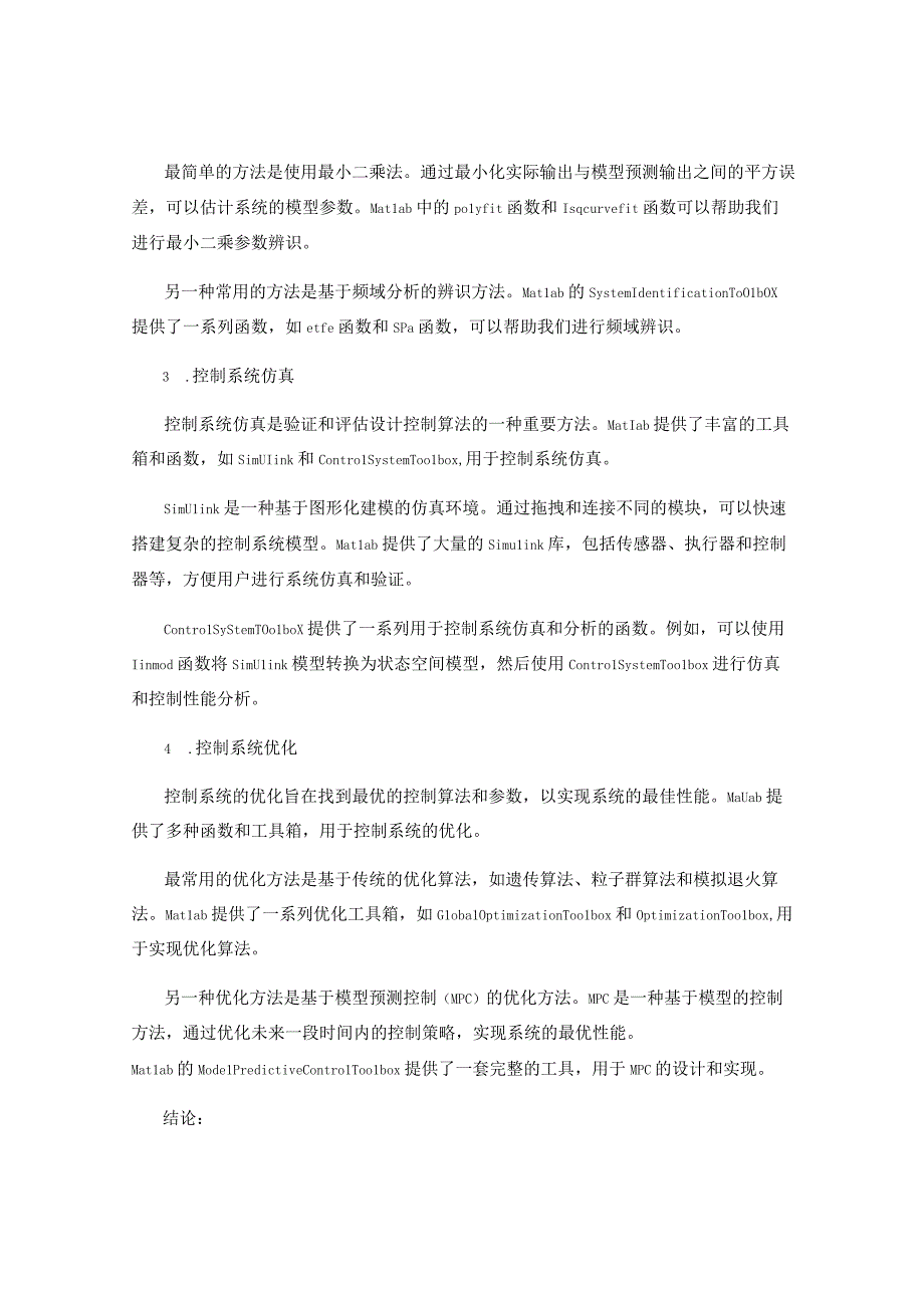 Matlab技术控制系统建模.docx_第2页