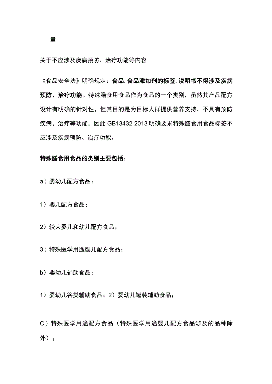 2023国家注册审核HACCP考试模拟题库含答案.docx_第2页