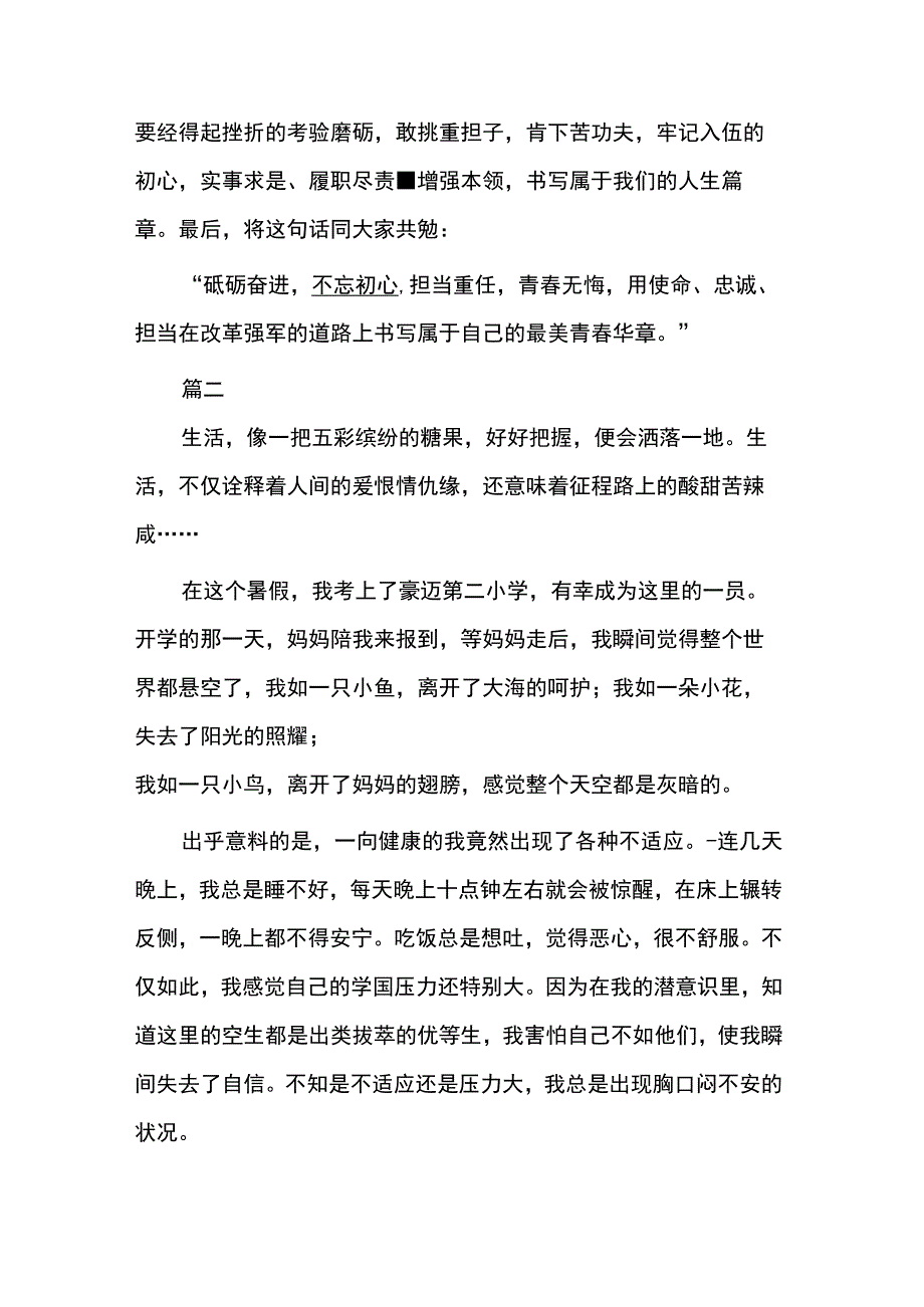 2023年新思想引领新征程心得体会6篇.docx_第2页