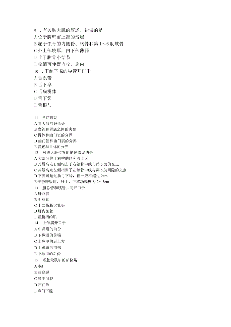 2012年放射医学技术技士考试模拟试题.docx_第3页