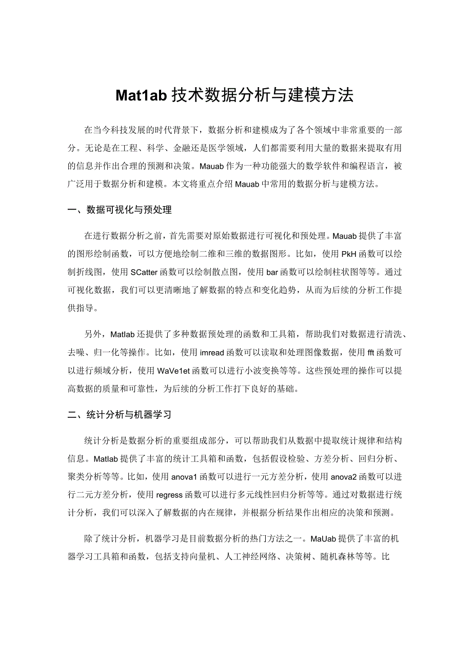 Matlab技术数据分析与建模方法.docx_第1页