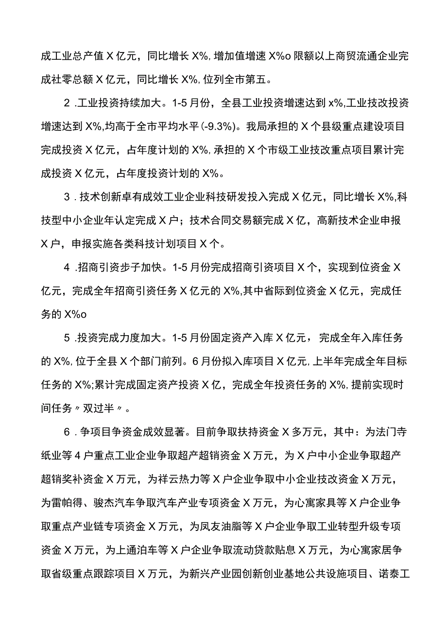 2022年乡村振兴工作总结及2023年工作计划3篇.docx_第2页