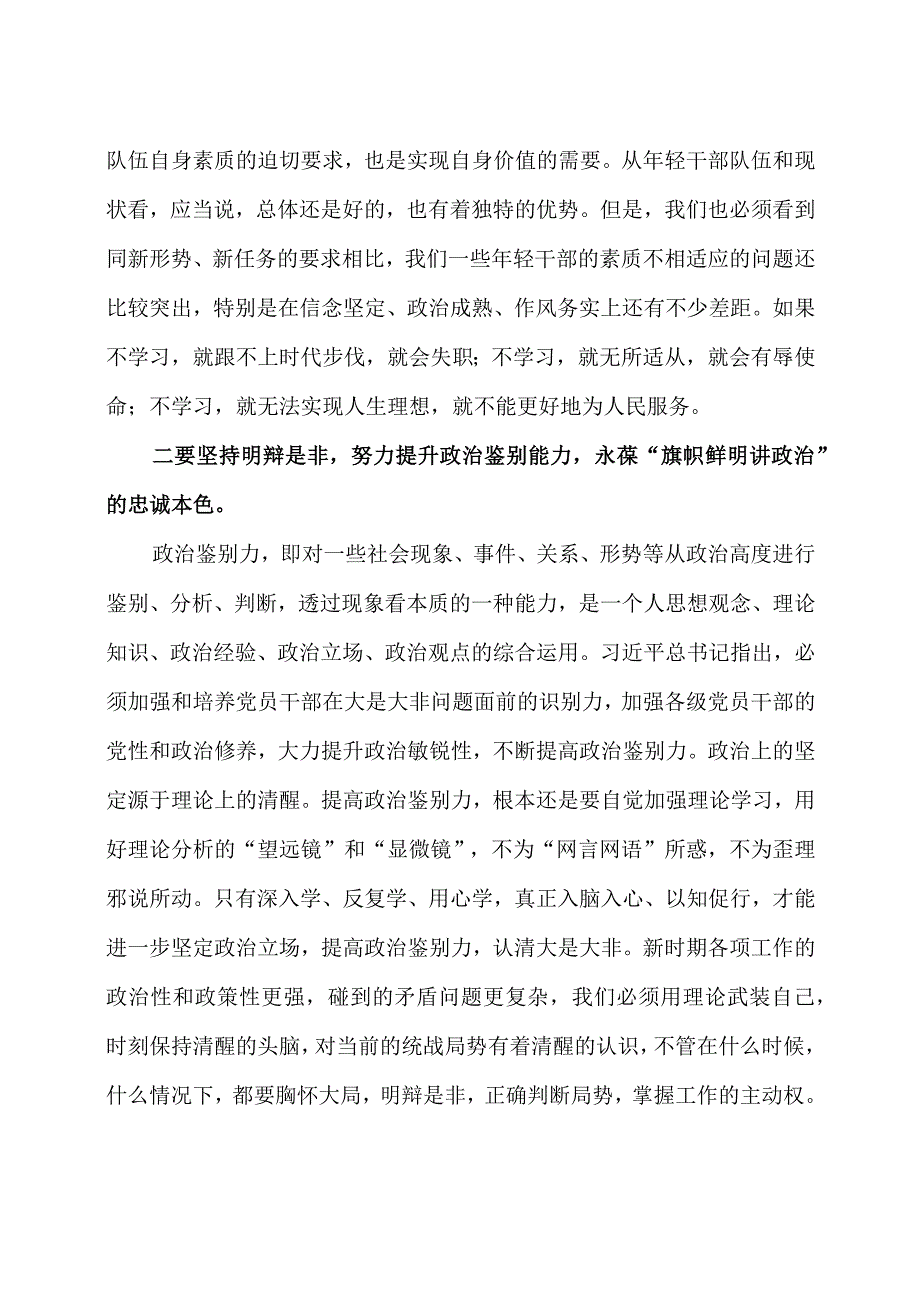 2023学习贯彻主题教育的心得体会5篇.docx_第2页