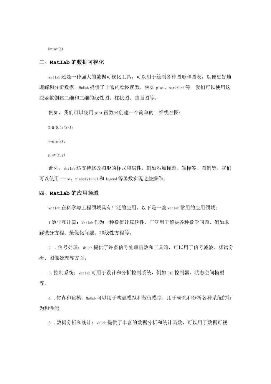 Matlab技术简介与基础知识.docx_第2页