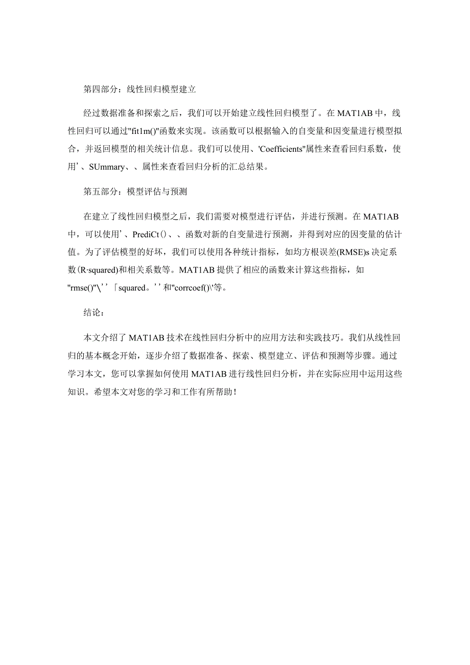 MATLAB技术线性回归教程.docx_第2页