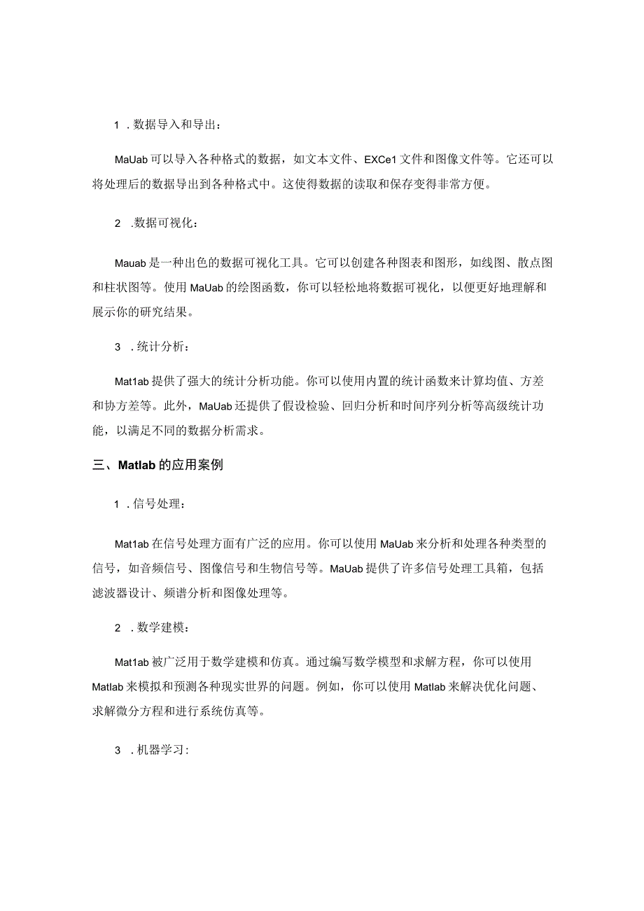 Matlab技术快速上手教程.docx_第2页