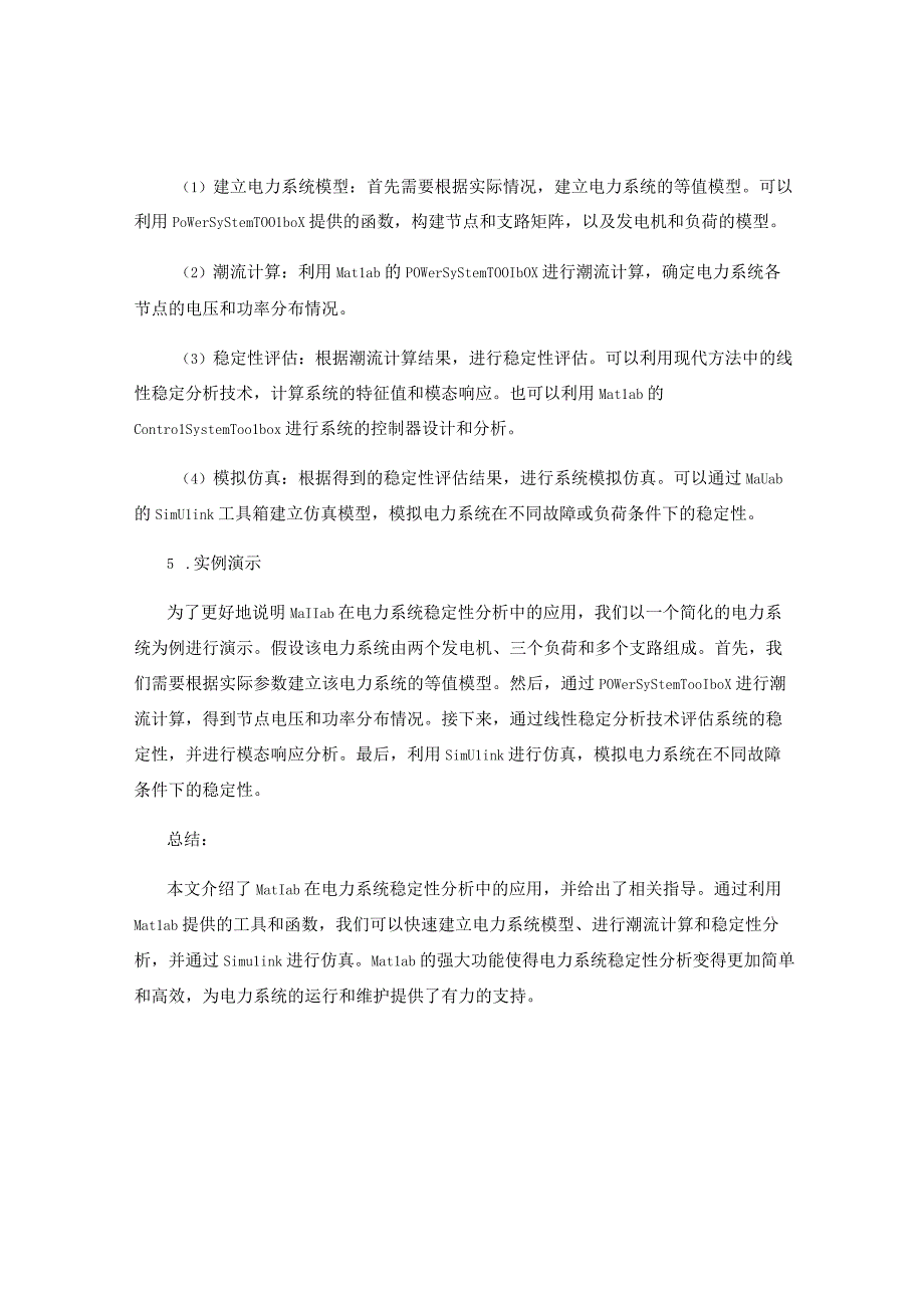 Matlab技术电力系统稳定性分析指导.docx_第2页