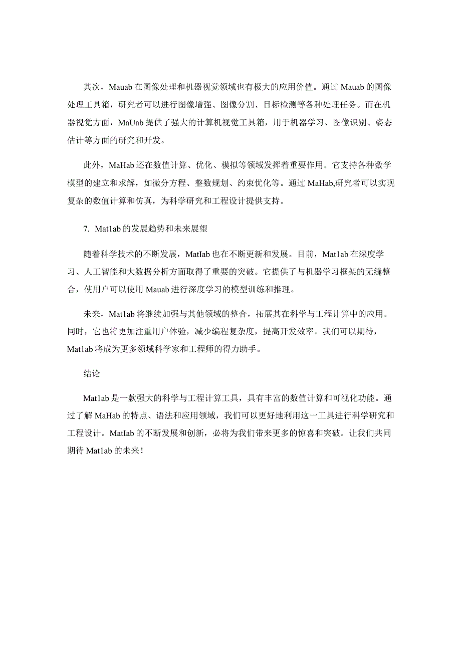 Matlab技术详解.docx_第3页