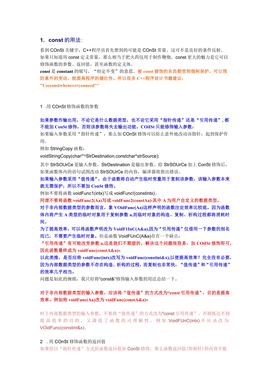 C++-const-精髓.docx_第1页