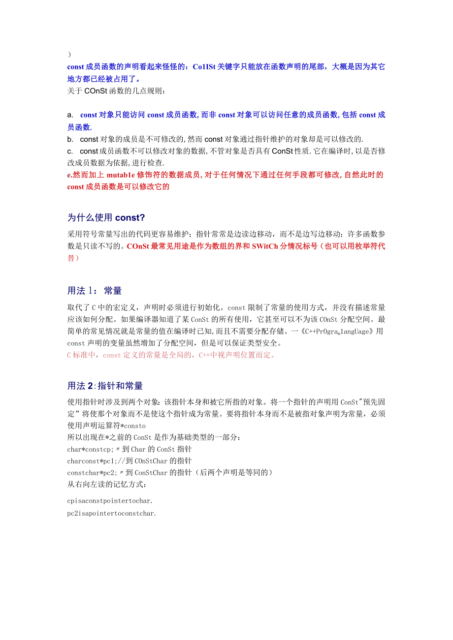 C++-const-精髓.docx_第3页