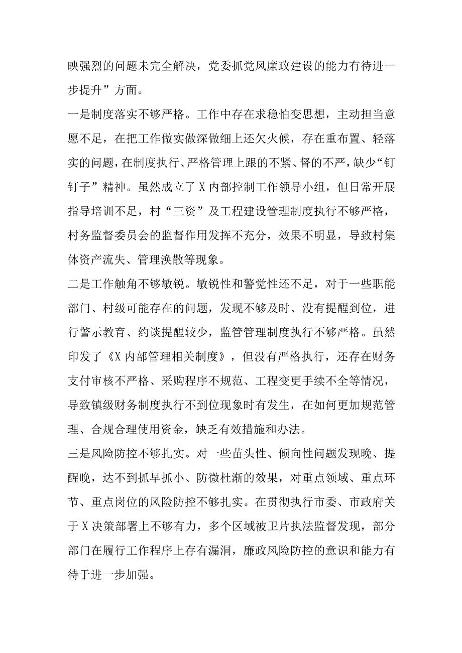 XX乡镇关于巡察整改专题民主生活会个人对照检查.docx_第3页