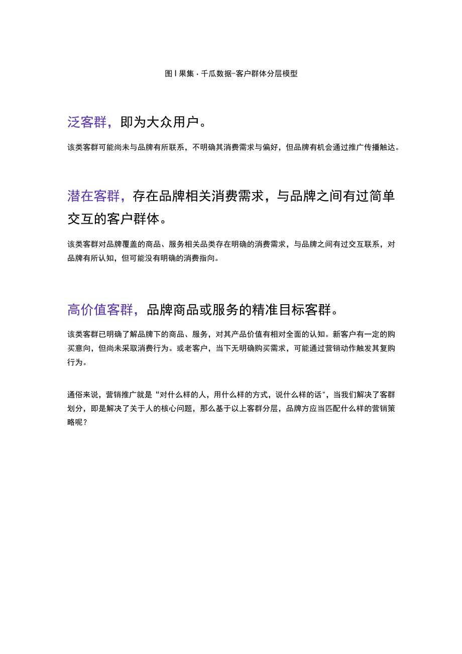 2023小红书营销怎么玩？1套模型+3大营销策略.docx_第2页