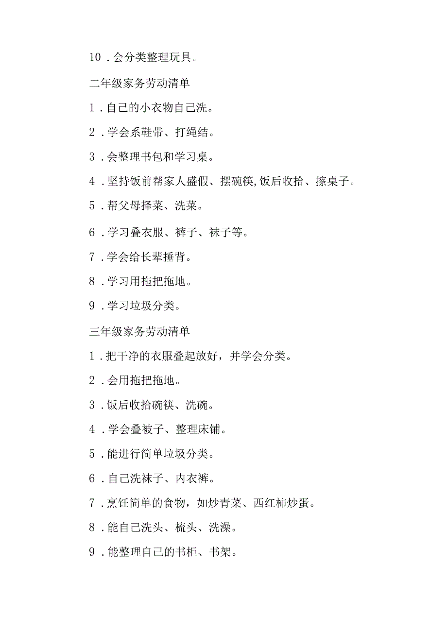 2023年五一劳动节放假通知及假期安全温馨提示五篇.docx_第3页