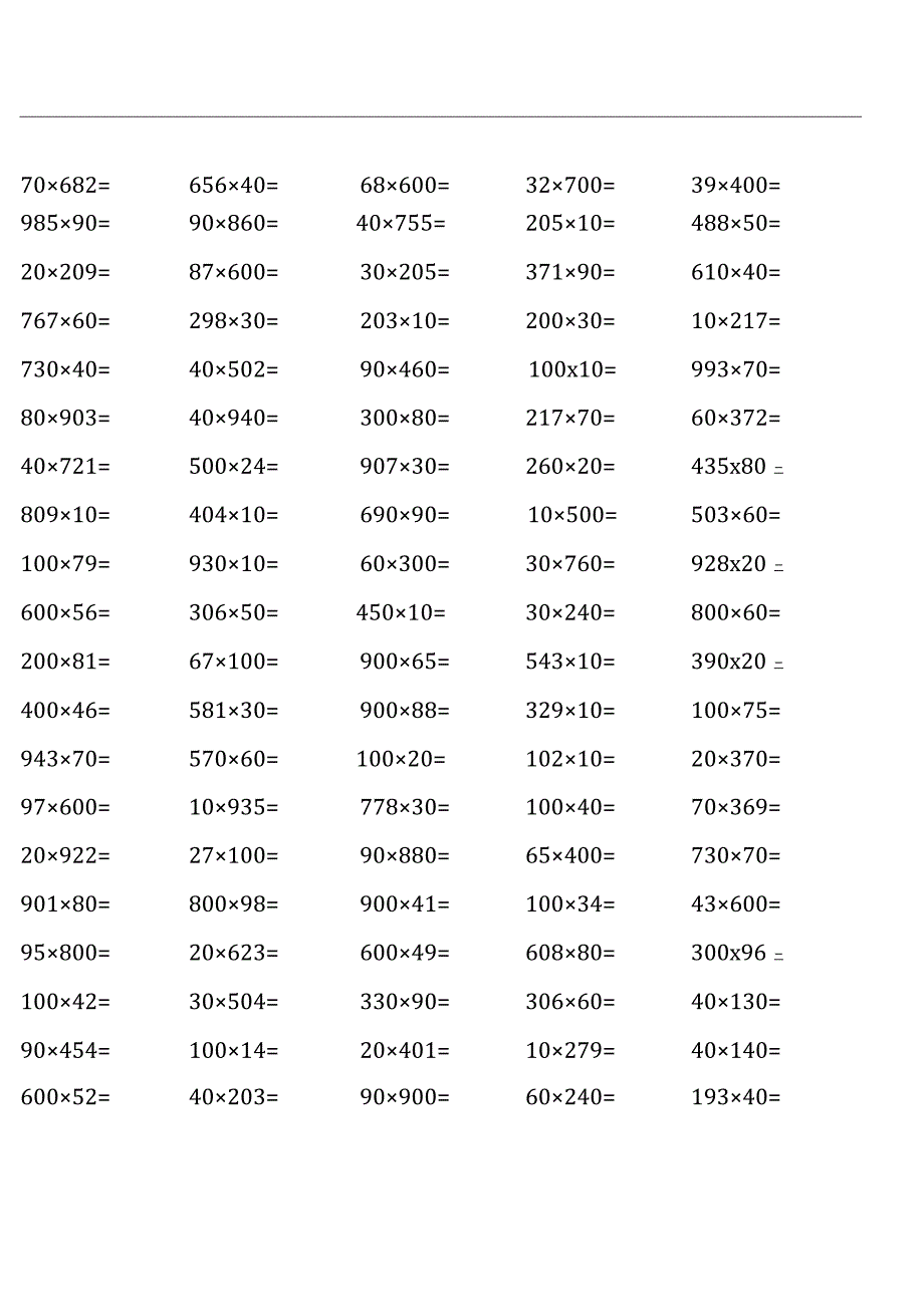 人教版四年级上册100道口算题大全（全册完整）.docx_第1页