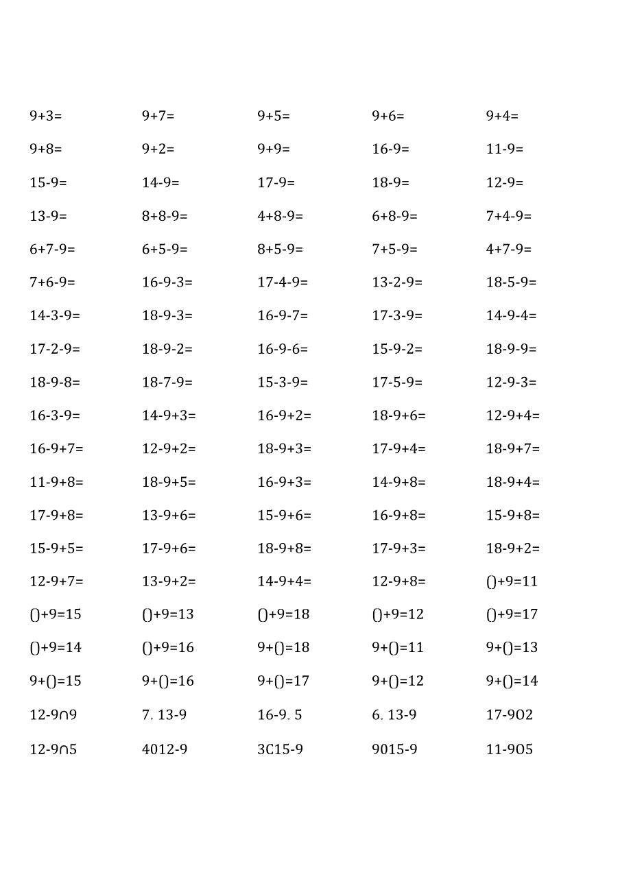 人教版一年级下册口算题大全（整册各类完整）.docx_第1页