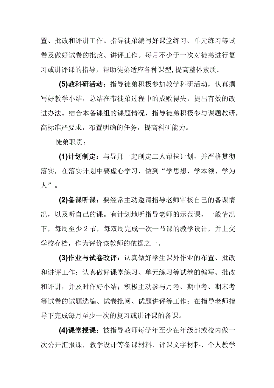 中学青年教师培养工程实施方案.docx_第3页