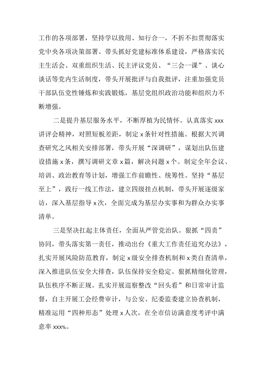 六个方面2023年主题教育生活会个人对照检查材料合集.docx_第2页