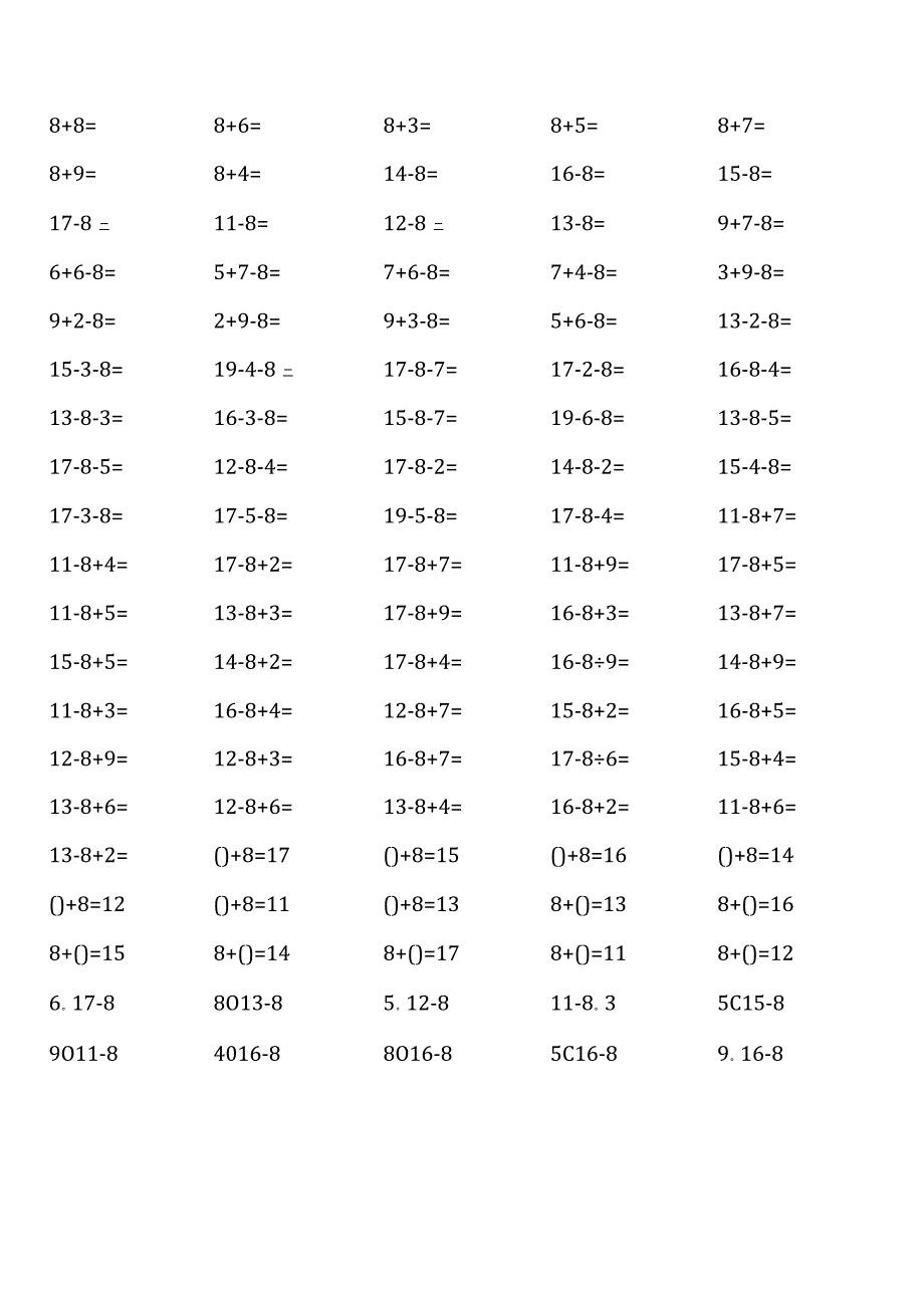 一年级下册口算题大全（全册各类完整 ）.docx_第2页