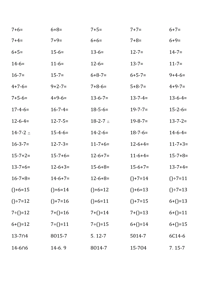 一年级下册口算题大全（全册各类完整 ）.docx_第3页