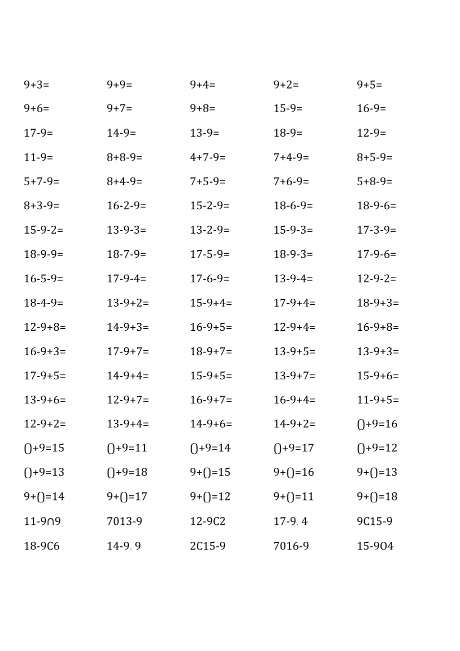 一年级下册100道口算题大全(各类齐全).docx_第1页