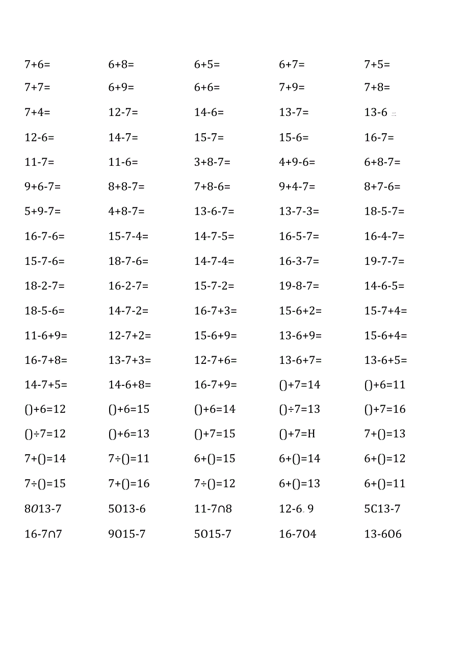 一年级下册100道口算题大全(各类齐全).docx_第3页