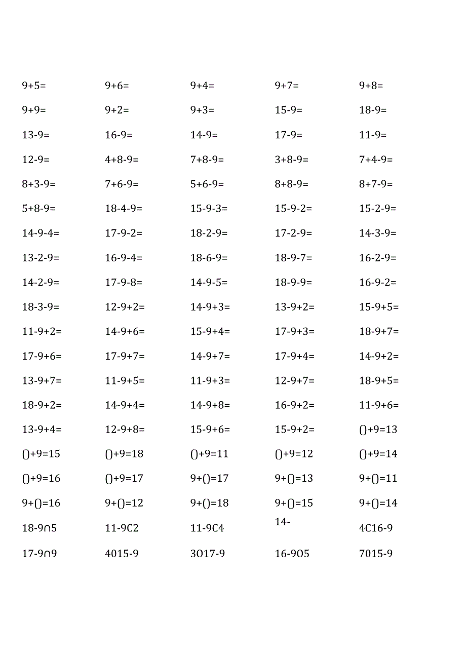 一年级下册口算题大全（全册完整）.docx_第1页