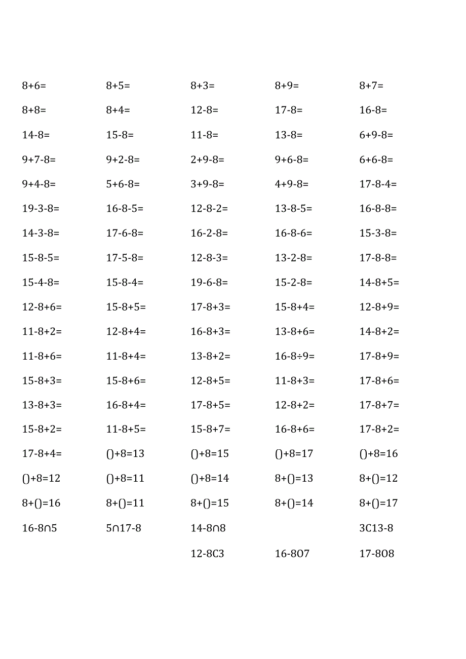 一年级下册口算题大全（全册完整）.docx_第2页