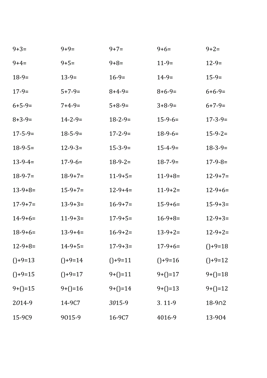 一年级下册口算题大全 全册完整）.docx_第1页