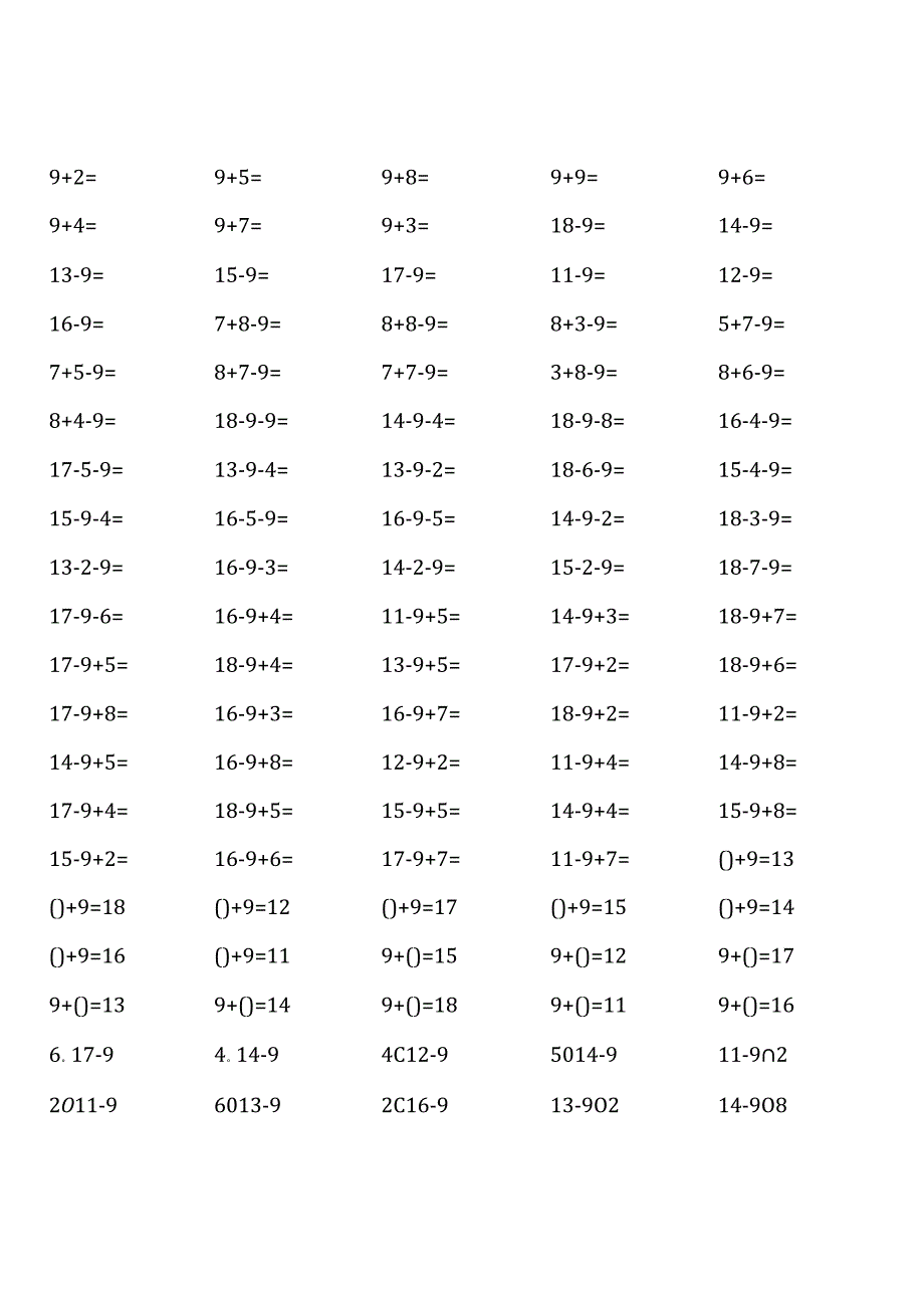 人教版一年级下册100道口算题大全（全册各类完整） (2).docx_第1页