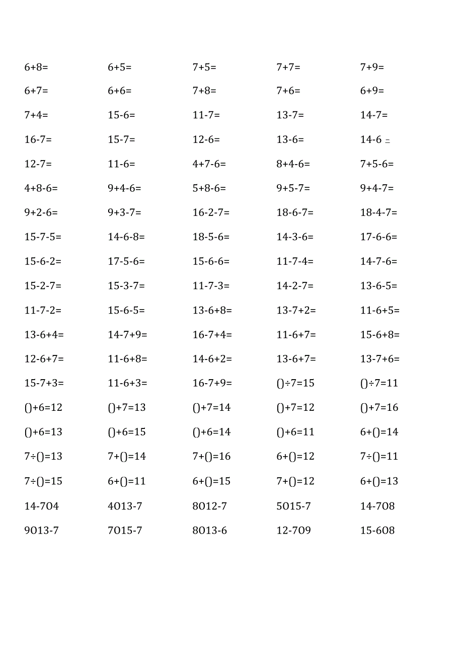 人教版一年级下册100道口算题大全（全册各类完整） (2).docx_第3页