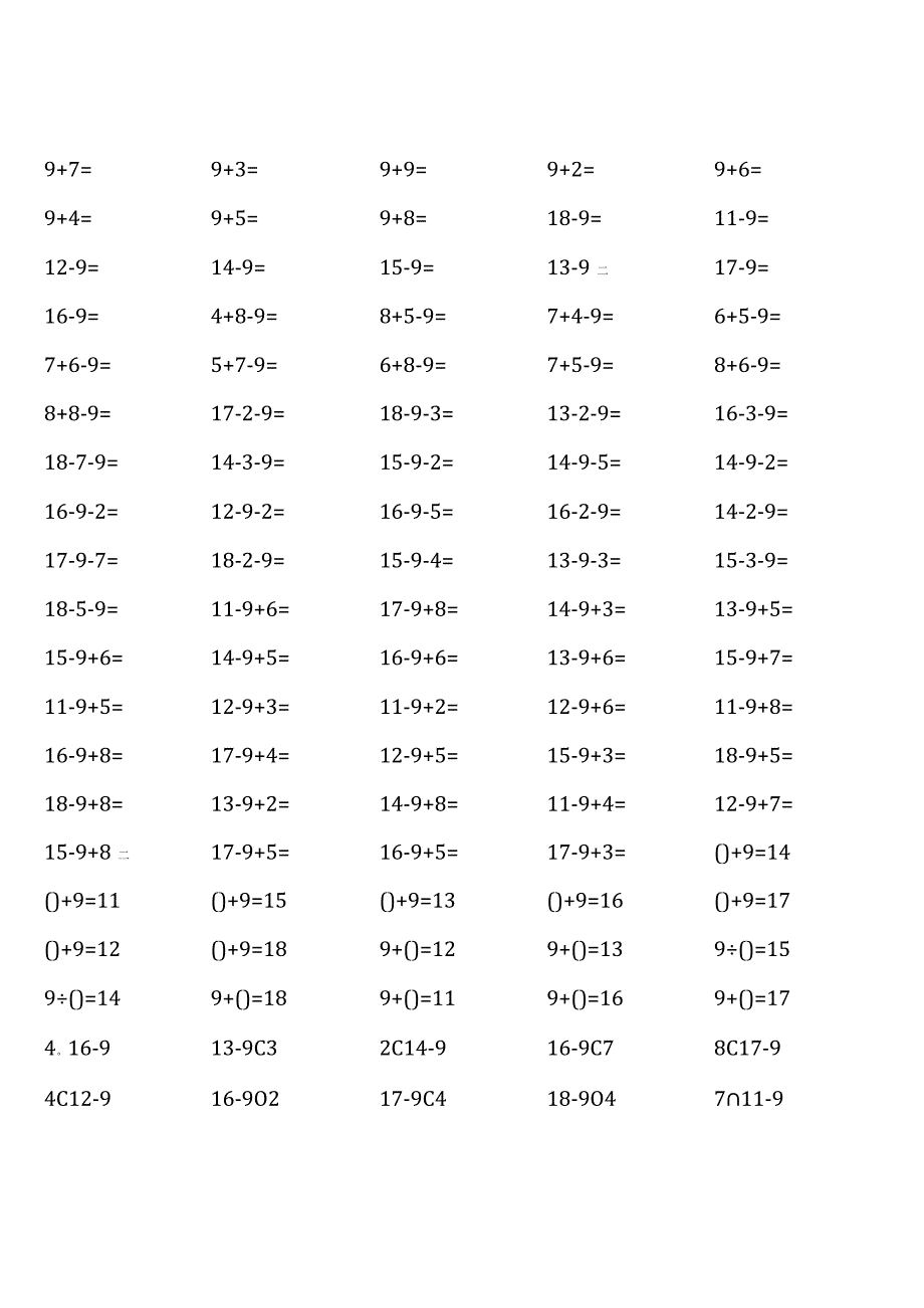 一年级下册口算题大全（全册各类完整）.docx_第1页