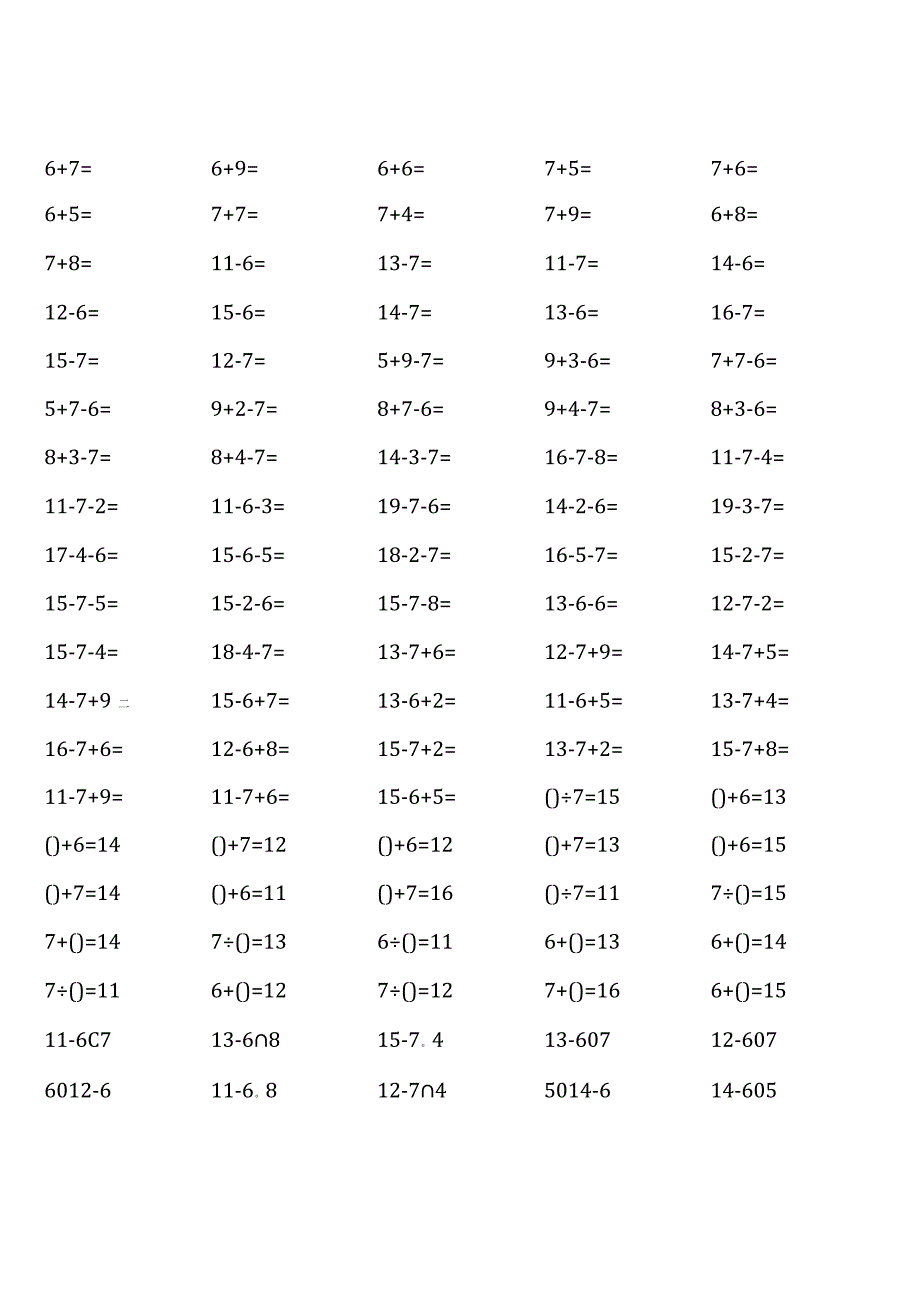 一年级下册口算题大全（全册各类完整）.docx_第3页