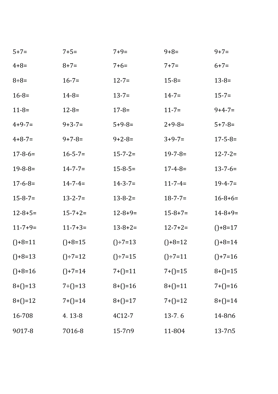 一年级下册口算题大全（各类非常齐全）.docx_第2页